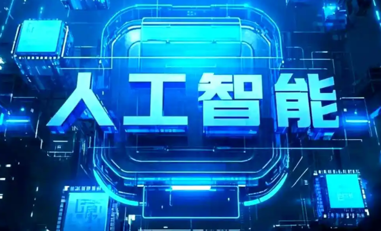 岭东区商业化落地稳步推进 主流AI产品持续拓展企业级服务应用边界