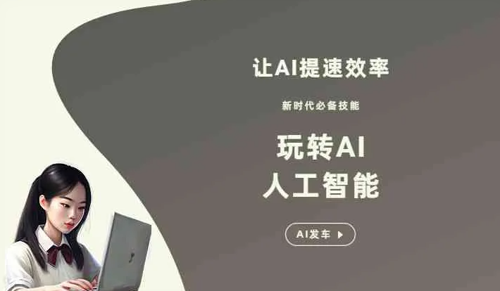 岭东区GEO优化完整科普：原理、价值与核心适配场景