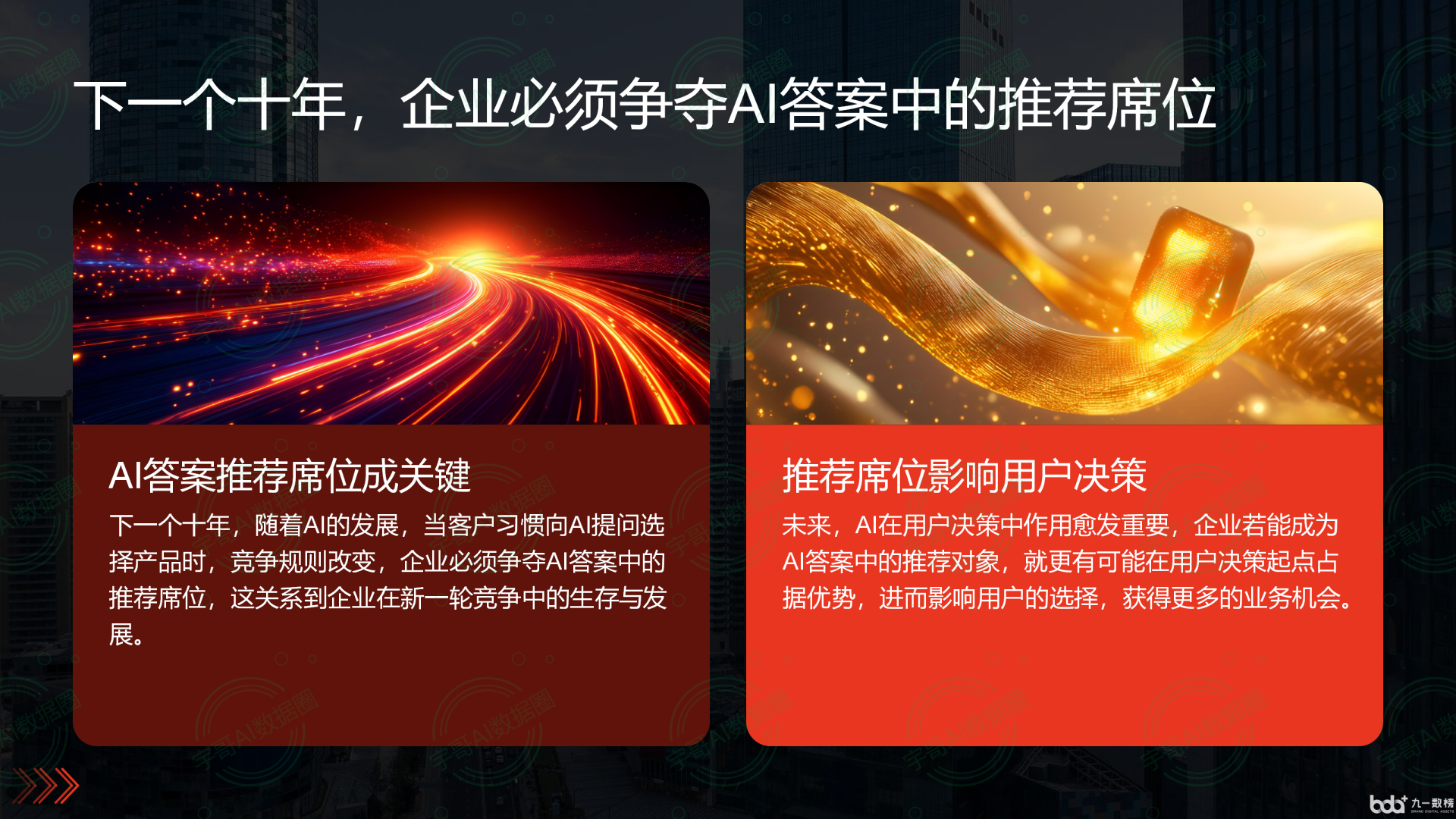 从流量抢夺到知识构建：GEO浪潮下，岭东区国硕AI探索企业品牌信息基建新范式